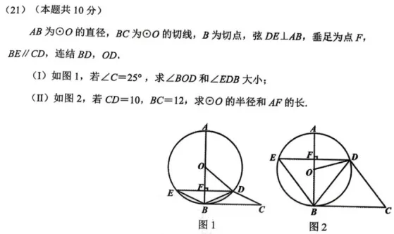 2026 年天津市南开区九年级数学一模试卷浅度分析 第7张 2026 年天津市南开区九年级数学一模试卷浅度分析 第7张
