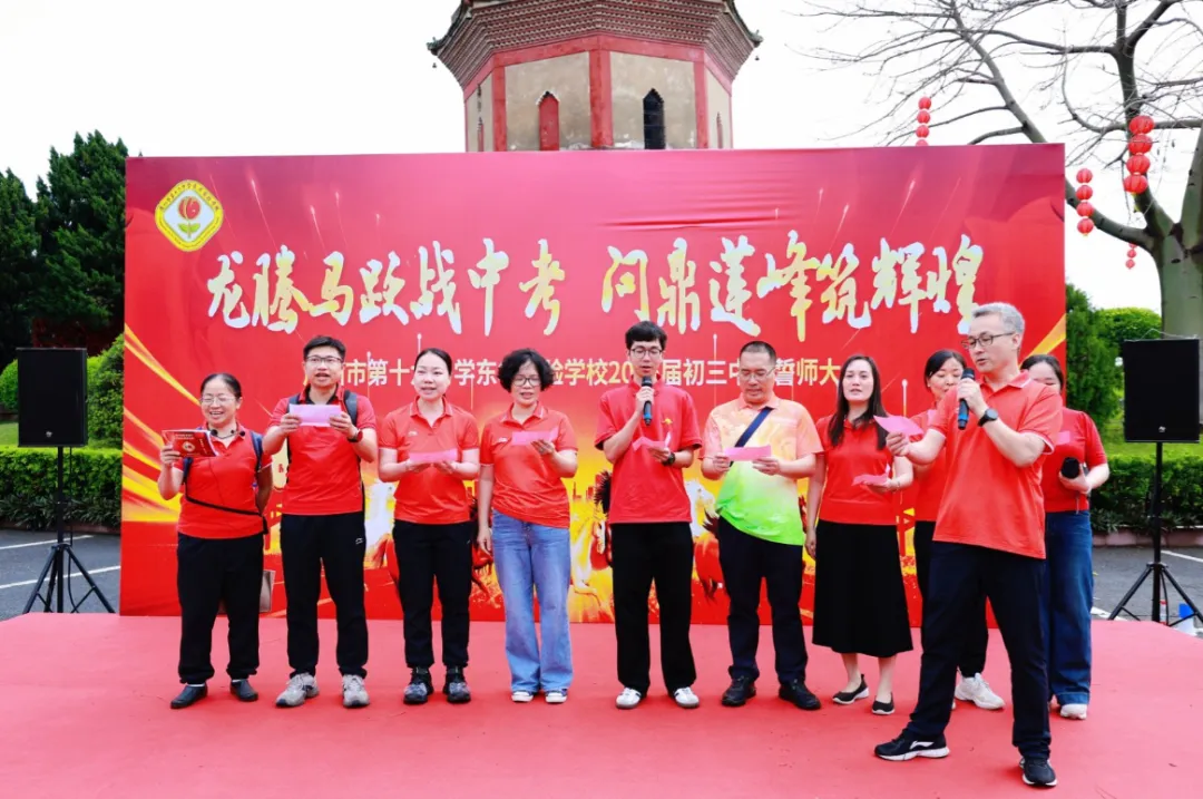 龙腾马跃战中考 问鼎莲峰筑辉煌--广州市第十六中学东华实验学校2026年初三级誓师大会 第10张