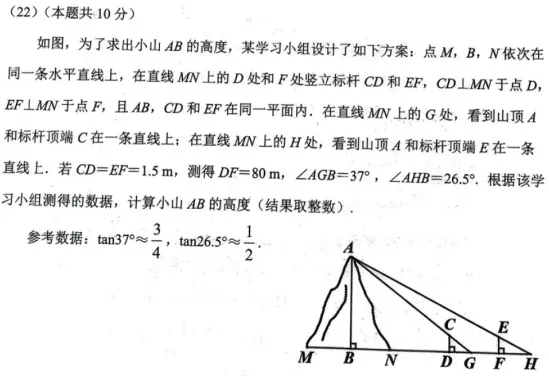 2026 年天津市南开区九年级数学一模试卷浅度分析 第8张 2026 年天津市南开区九年级数学一模试卷浅度分析 第8张