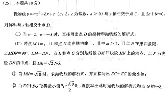 2026 年天津市南开区九年级数学一模试卷浅度分析 第10张 2026 年天津市南开区九年级数学一模试卷浅度分析 第10张