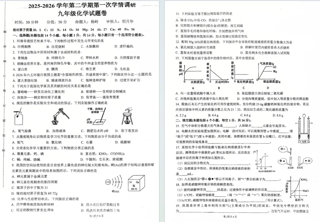 2026经外初三模拟试卷出炉!持续更新中,点击下载 第12张