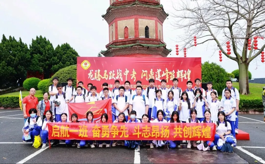 龙腾马跃战中考 问鼎莲峰筑辉煌--广州市第十六中学东华实验学校2026年初三级誓师大会 第37张