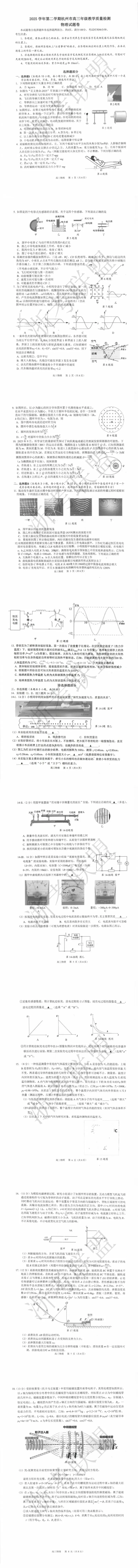 更新!2026浙江二模试卷与答案汇总 第13张