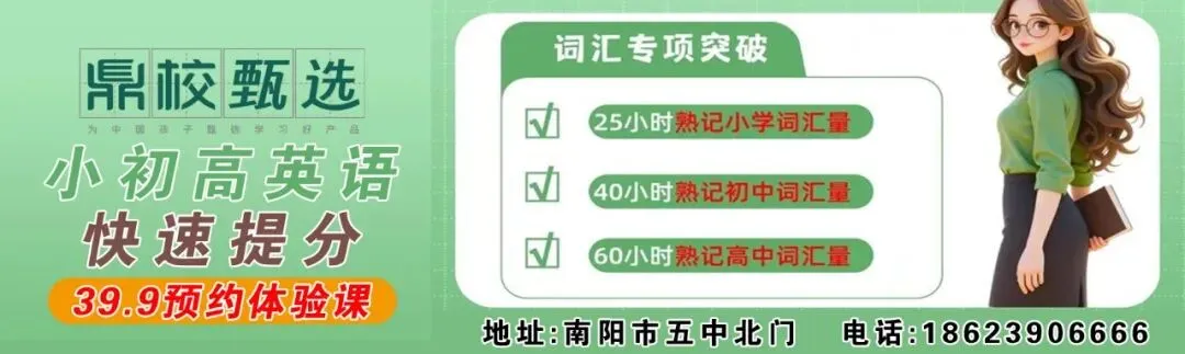 中考高考英语快速提20-60分,扭转乾坤的鼎校神器,奥妙在于人工智能,赏识教育提高兴趣,让孩子认识到自己潜在的天赋,主动自发愿意学习 第1张