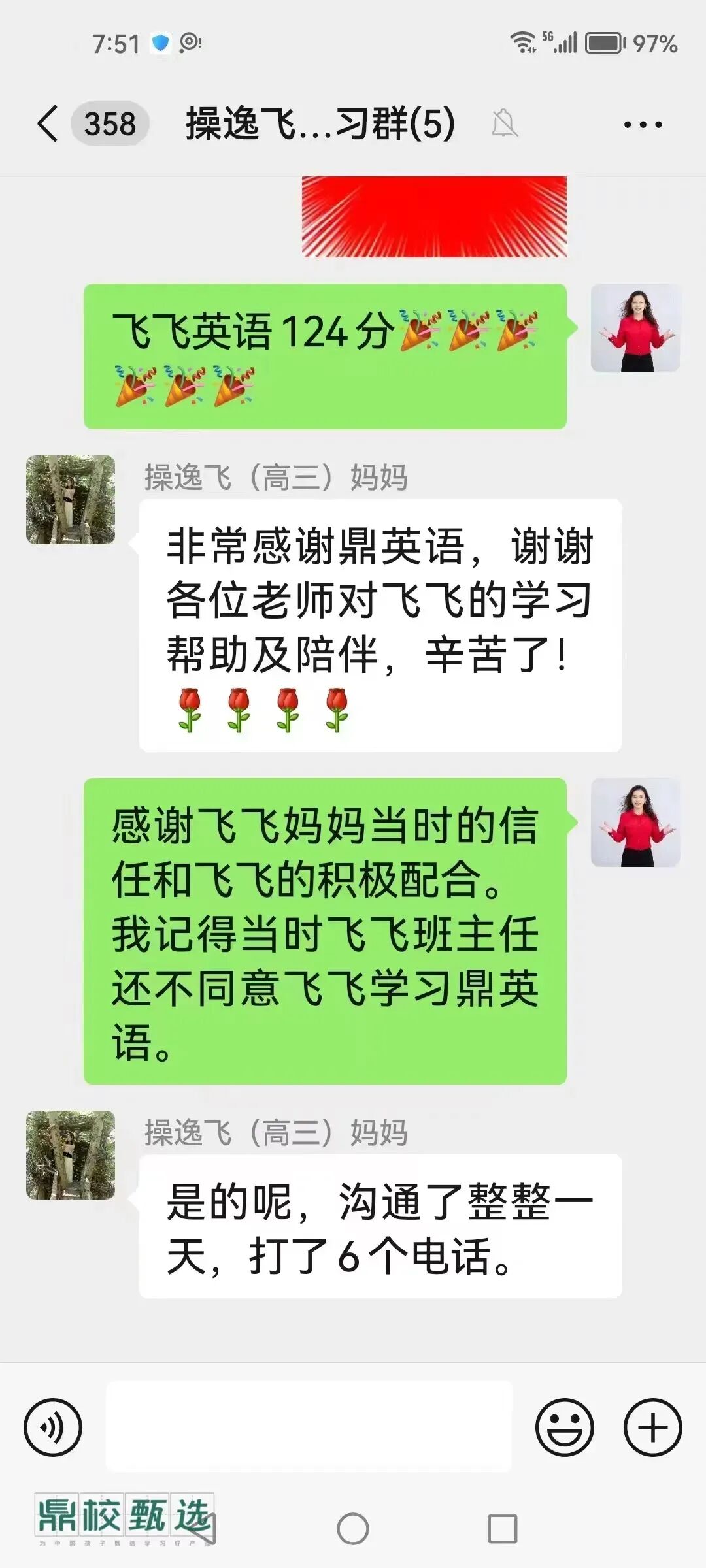 中考高考英语快速提20-60分,扭转乾坤的鼎校神器,奥妙在于人工智能,赏识教育提高兴趣,让孩子认识到自己潜在的天赋,主动自发愿意学习 第2张