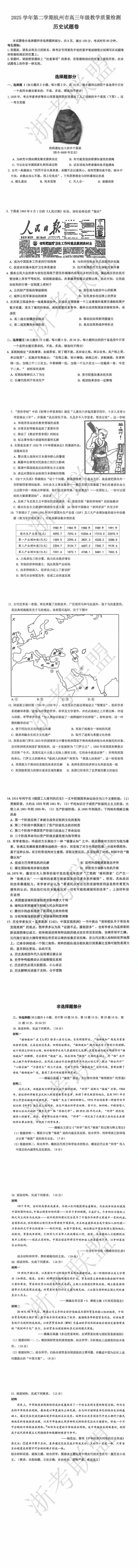 更新!2026浙江二模试卷与答案汇总 第15张
