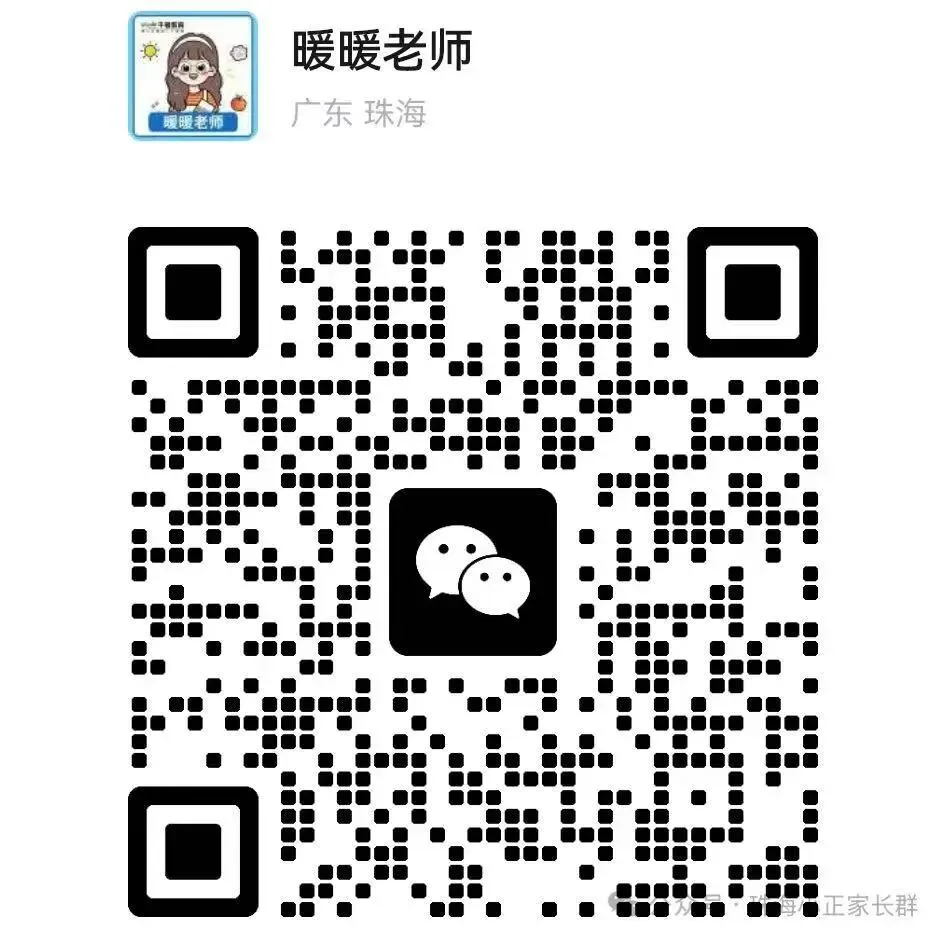 持续更新!珠海2026初三一模真题答案出炉!速领~ 第8张