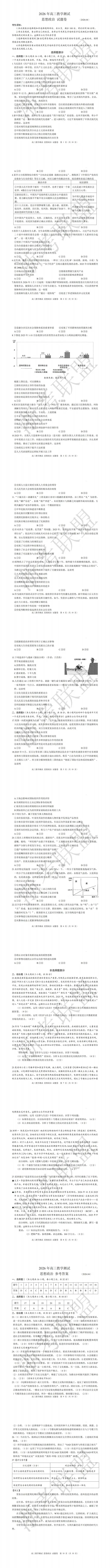 更新!2026浙江二模试卷与答案汇总 第41张