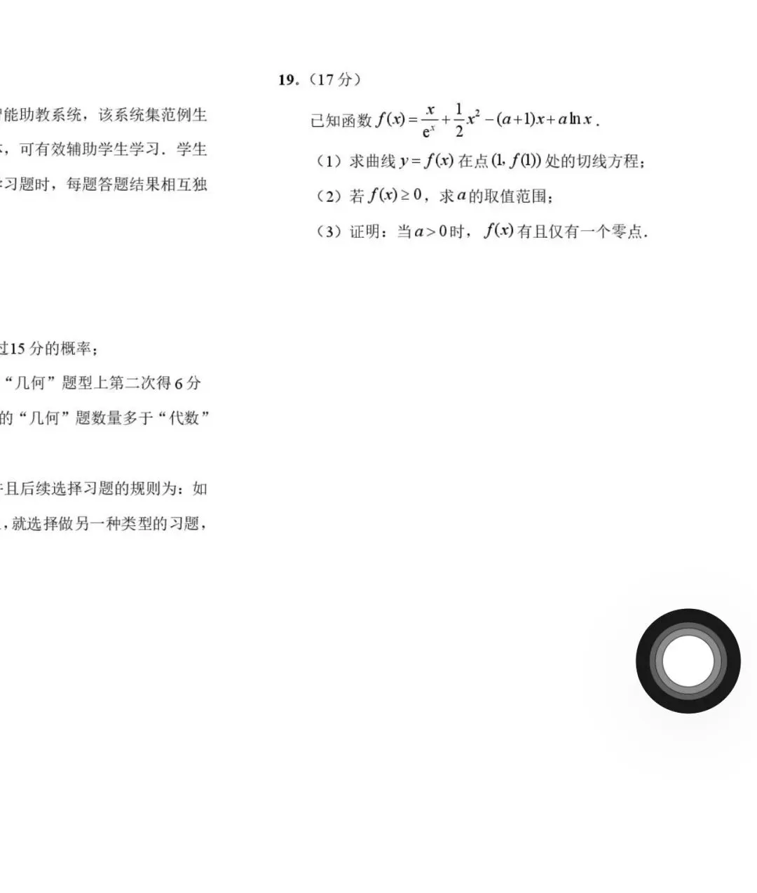 高考真题2026.4.8 第48张 高考真题2026.4.8 第48张