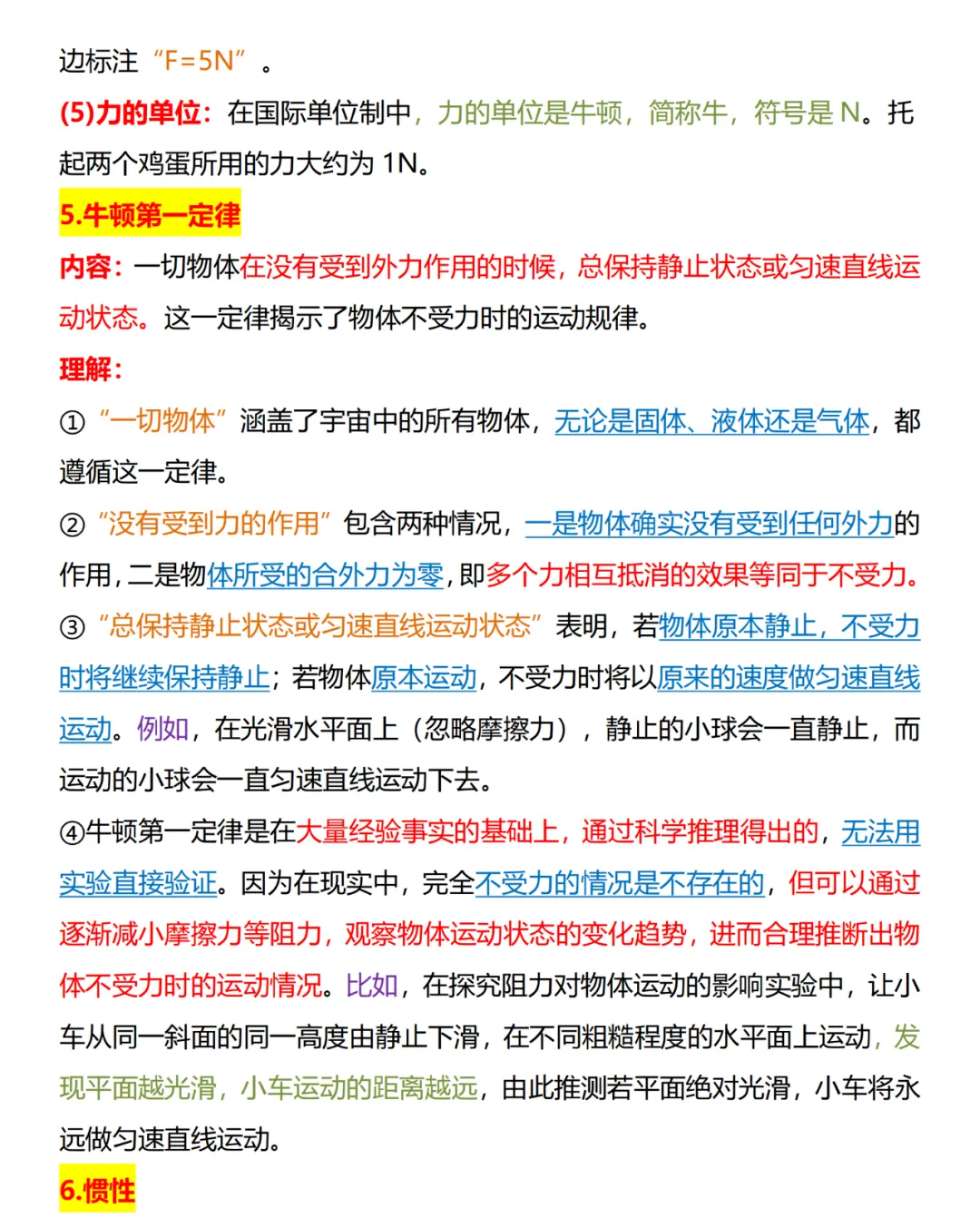 26年中考初三物理核心考点汇总!抓紧给孩子收藏! 第11张 26年中考初三物理核心考点汇总!抓紧给孩子收藏! 第11张