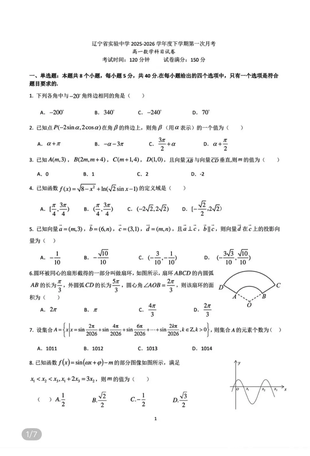 高考真题2026.4.8 第60张 高考真题2026.4.8 第60张