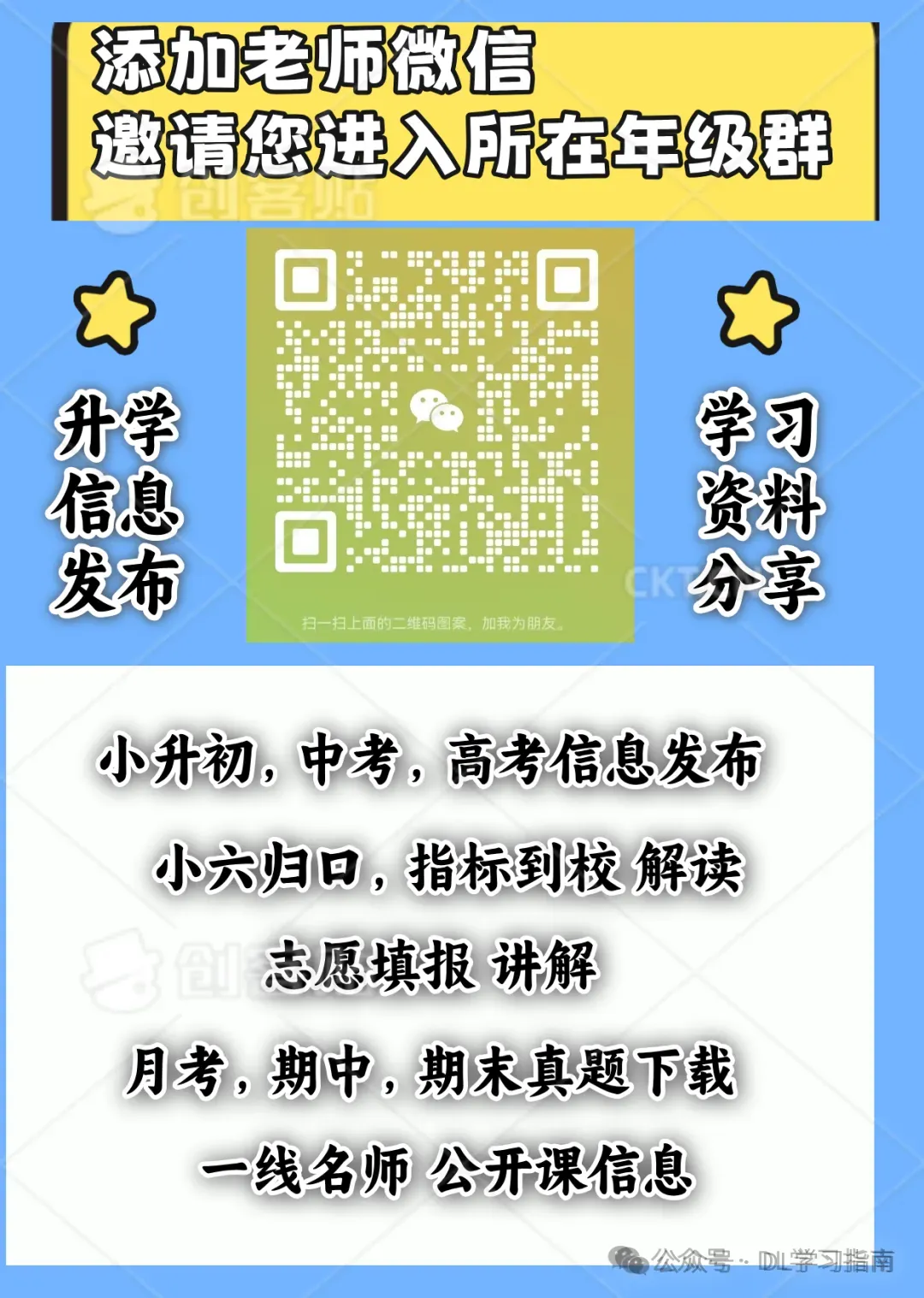2026大连中考志愿填报样表及录取规则 第1张