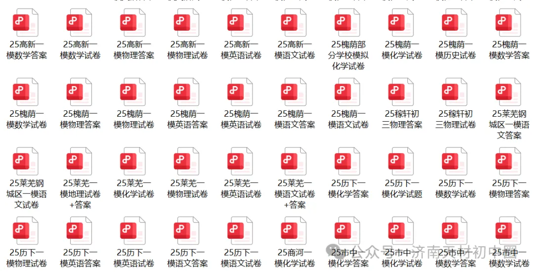 26年中考初三物理核心考点汇总!抓紧给孩子收藏! 第24张 26年中考初三物理核心考点汇总!抓紧给孩子收藏! 第24张