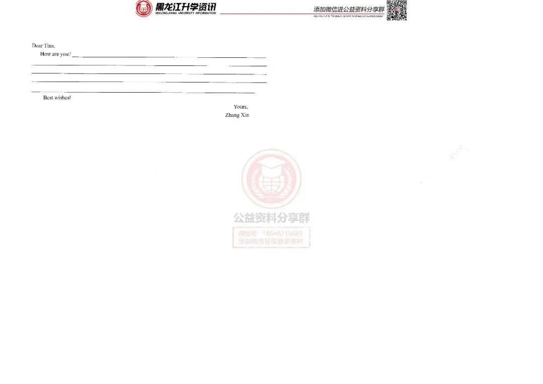 德强新初一开学测英语试卷+答案 第6张