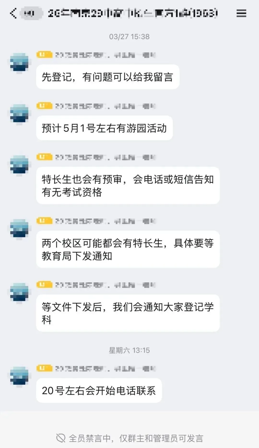 【升学资讯】中考特长生已有学校通知,26年特长生预审通知及简历准备指南! 第3张 【升学资讯】中考特长生已有学校通知,26年特长生预审通知及简历准备指南! 第3张