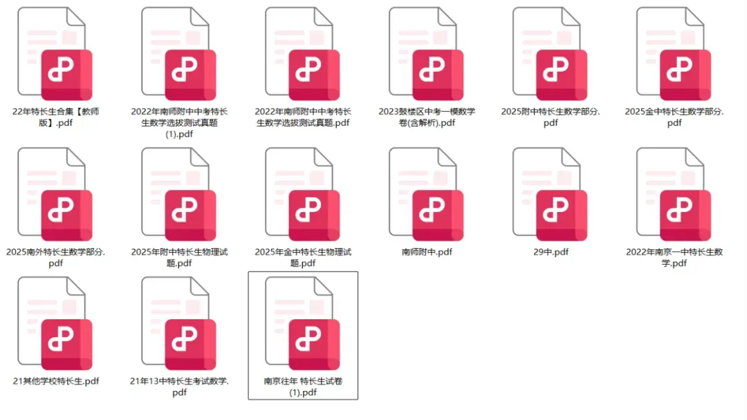 【升学资讯】中考特长生已有学校通知,26年特长生预审通知及简历准备指南! 第6张 【升学资讯】中考特长生已有学校通知,26年特长生预审通知及简历准备指南! 第6张