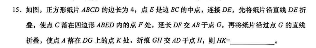 一模难度考哭全网?这两大“卷王区”真题泄露!教你用一模成绩对标中考,附26、25年一模划线详情表! 第12张