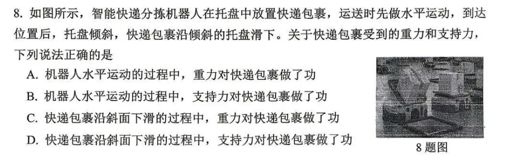 一模难度考哭全网?这两大“卷王区”真题泄露!教你用一模成绩对标中考,附26、25年一模划线详情表! 第14张