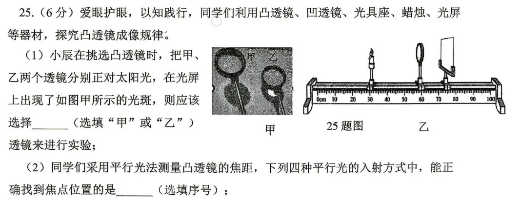 一模难度考哭全网?这两大“卷王区”真题泄露!教你用一模成绩对标中考,附26、25年一模划线详情表! 第15张