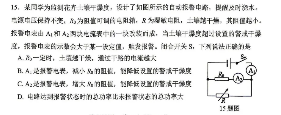 一模难度考哭全网?这两大“卷王区”真题泄露!教你用一模成绩对标中考,附26、25年一模划线详情表! 第16张