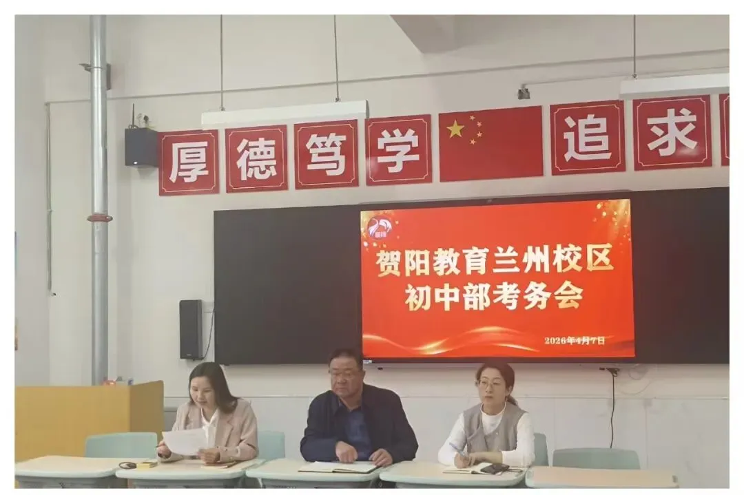 【贺阳·沐书香·中考一诊】以诊促学 全力以赴|兰州新区贺阳学校初三年级市一诊考试进行中 第2张