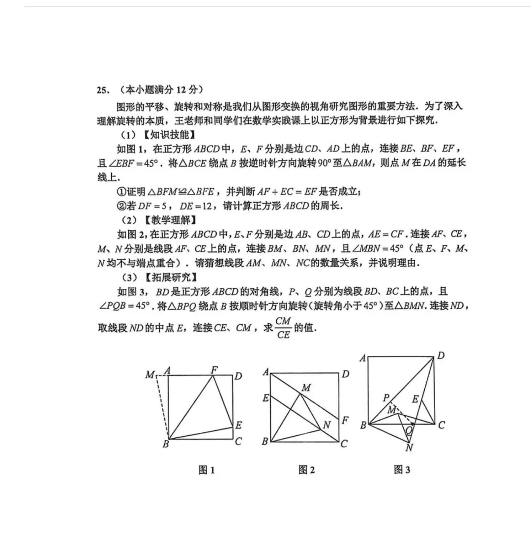 名校真题2026.4.8 第59张