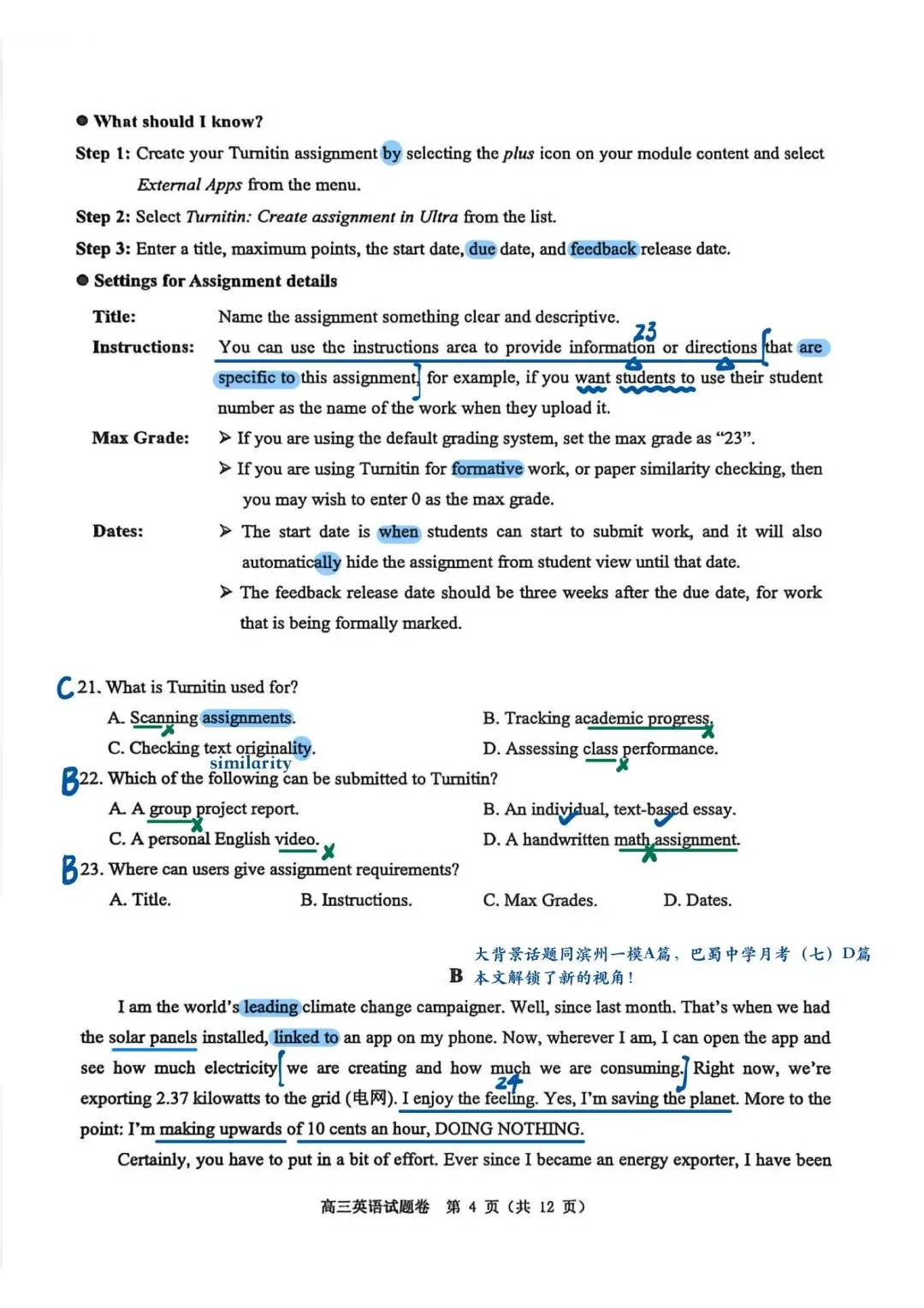 温州市2026届高三二模英语试卷 手写解析 第4张