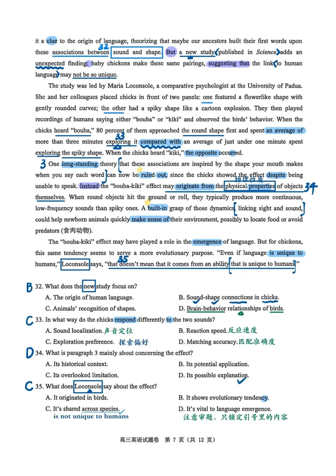 温州市2026届高三二模英语试卷 手写解析 第7张