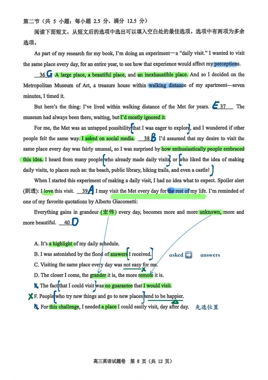 温州市2026届高三二模英语试卷 手写解析 第8张