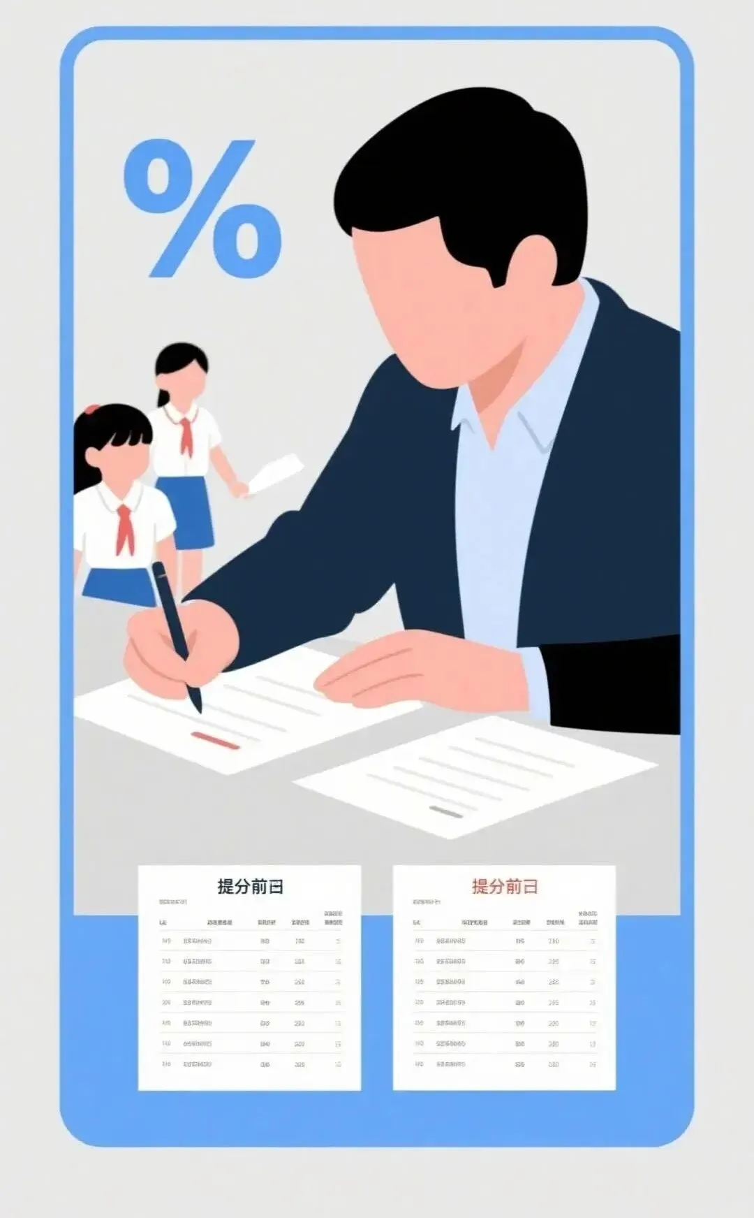 深圳宝安中心中考提分专业老师 vs 咨询机构:核心差异在哪里? 第3张