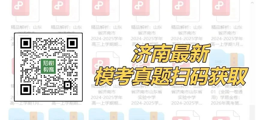 【市中区】2026济南中考一模真题(语文) 第1张