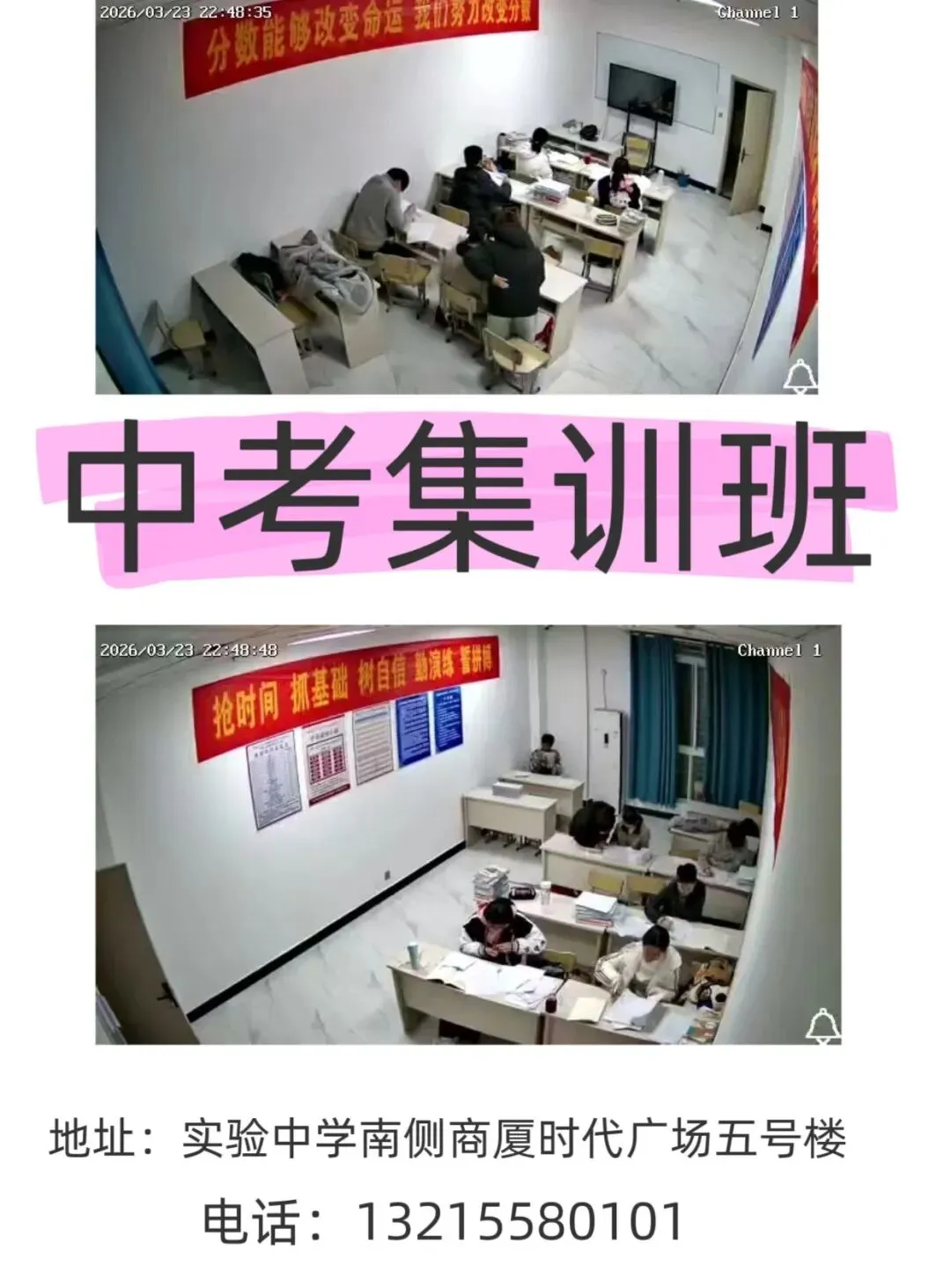 中考后才懂!阜阳一模、二模、三模,根本不是定分数!今年扩招,必须拼一把! 第14张 中考后才懂!阜阳一模、二模、三模,根本不是定分数!今年扩招,必须拼一把! 第14张