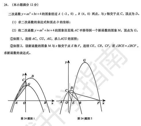 【2026 济南一模】真题答案+压轴题全解析! 第5张