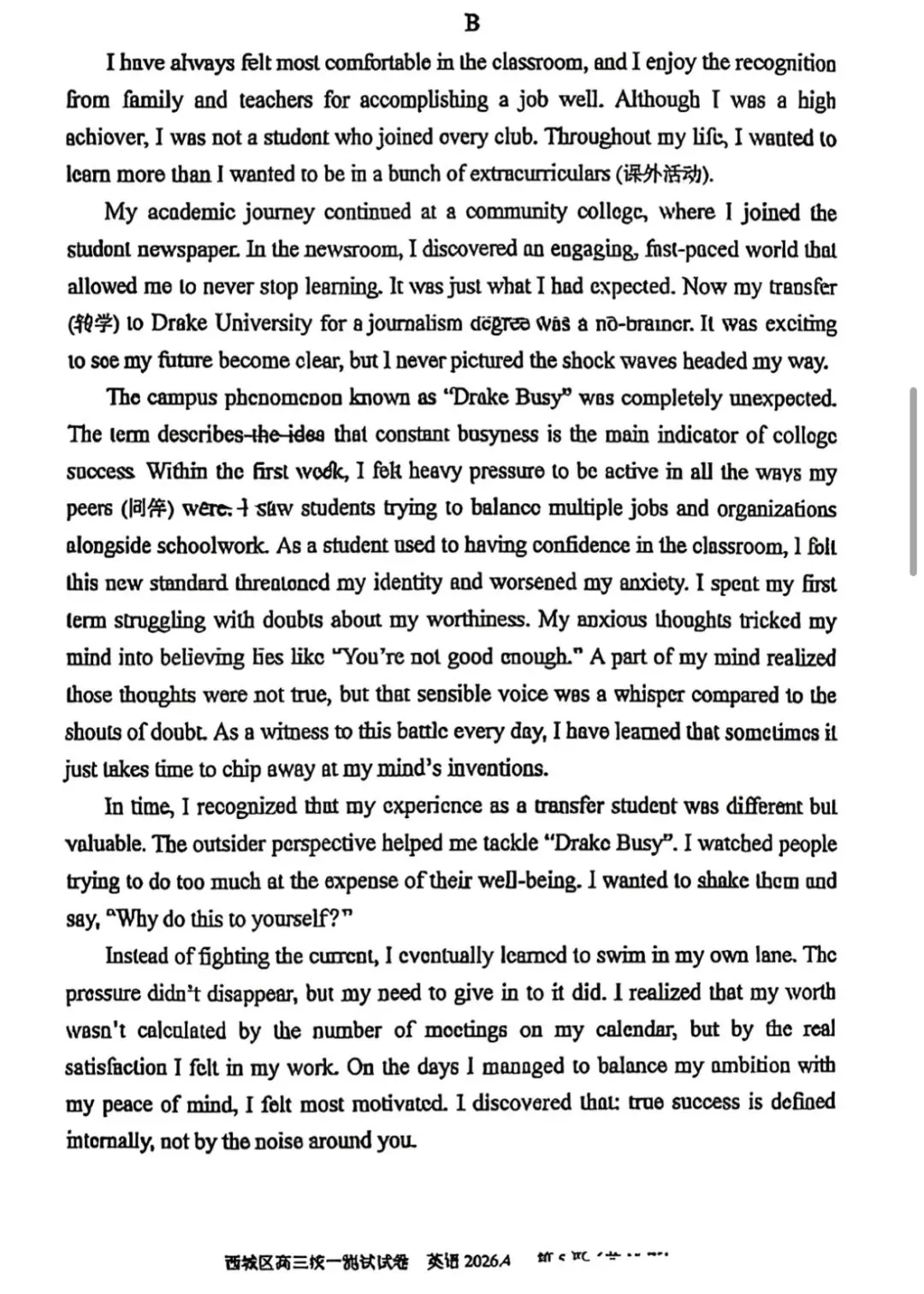 2026北京西城高三一模英语真题试卷与答案 第5张 2026北京西城高三一模英语真题试卷与答案 第5张