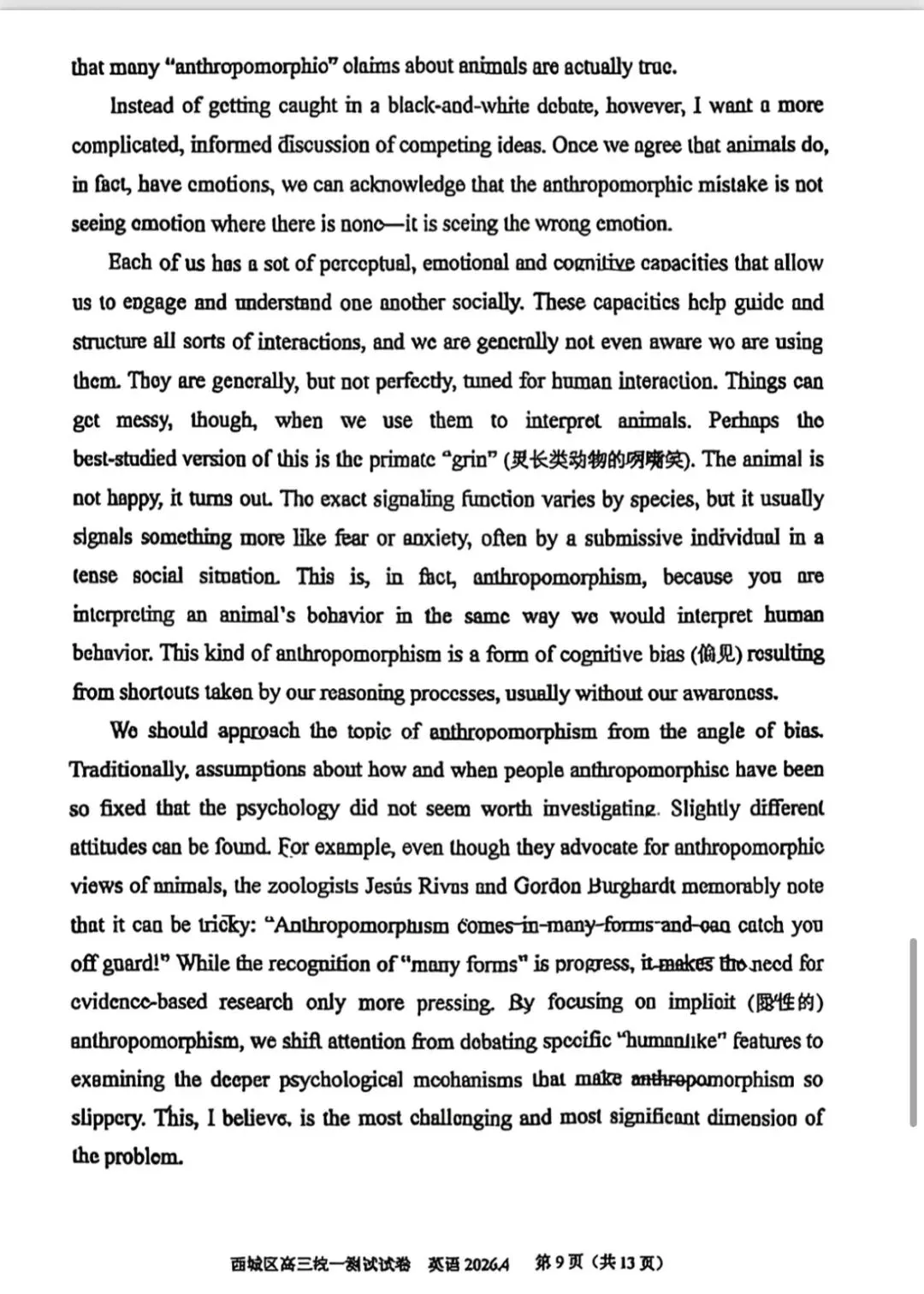 2026北京西城高三一模英语真题试卷与答案 第9张 2026北京西城高三一模英语真题试卷与答案 第9张