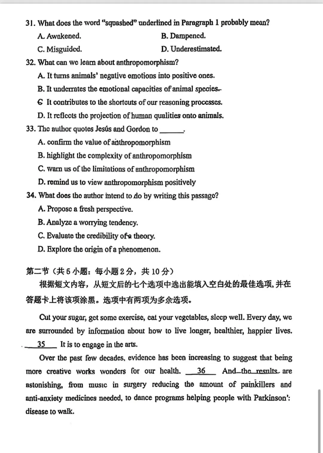 2026北京西城高三一模英语真题试卷与答案 第10张 2026北京西城高三一模英语真题试卷与答案 第10张