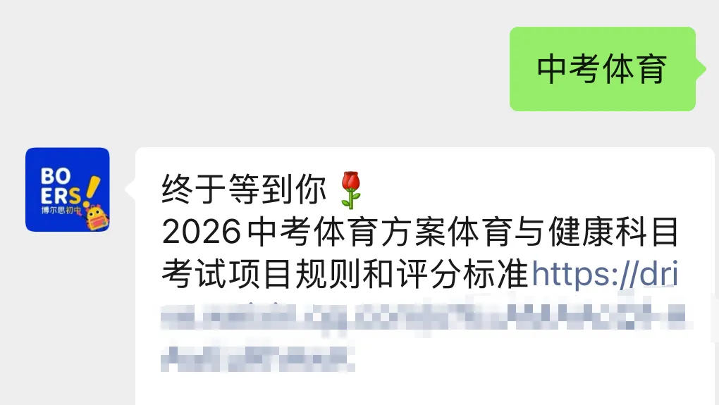 2026深圳中考体育4月13日开考,球类必选、增加过程性评价,初三考生如何准备? 第9张