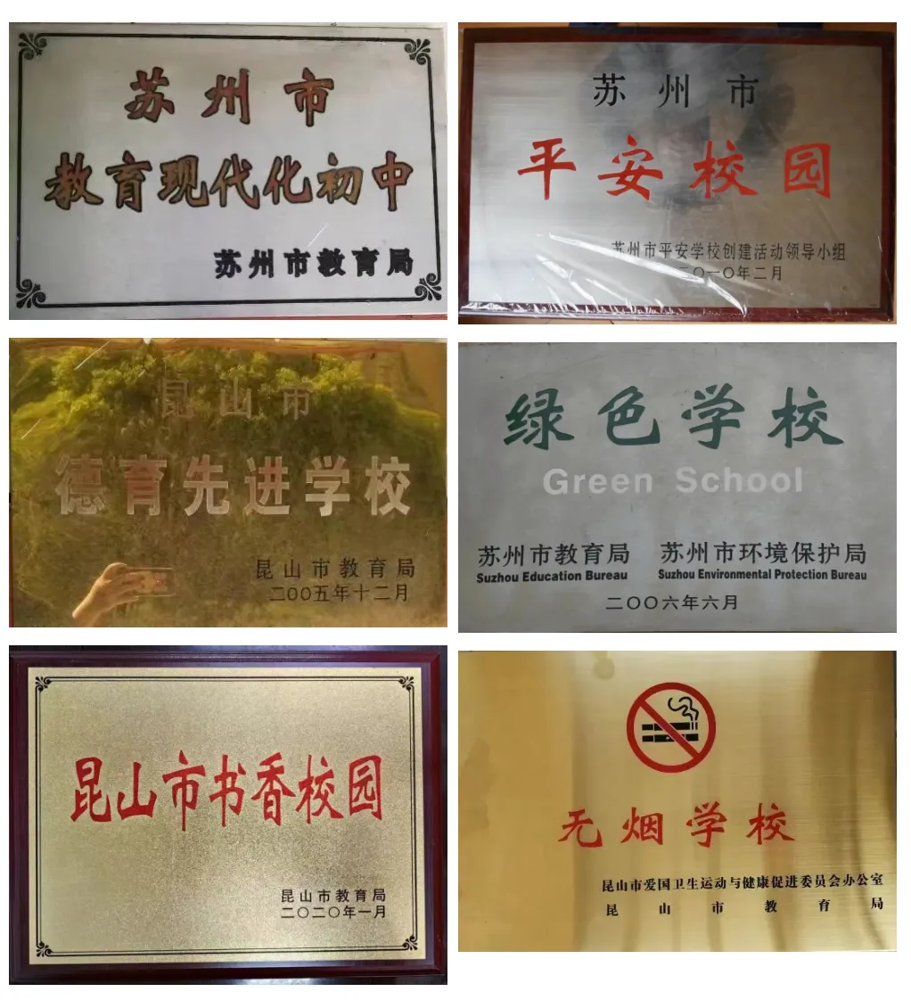 昆山中考＂黑马＂鹿峰中学如何填报?一文搞懂小升初填报流程! 第5张