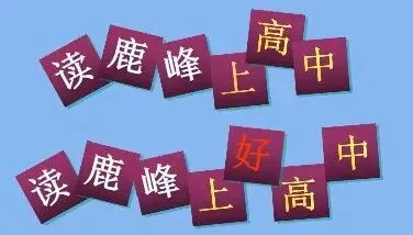 昆山中考＂黑马＂鹿峰中学如何填报?一文搞懂小升初填报流程! 第20张