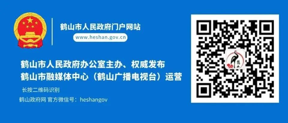 鹤山家长和考生请注意!2026年中考政策发布 第8张 鹤山家长和考生请注意!2026年中考政策发布 第8张