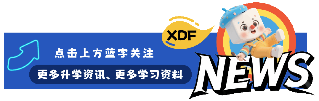 【模考】2026届高新一中中考二模全科真题,PDF可下载→ 第1张