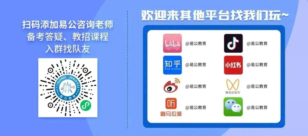江西教招人!你的近3年教综+学科真题免费领! 第18张