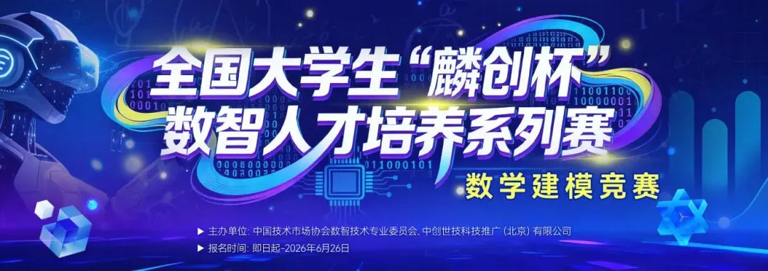 高教社杯全国大学生数学建模竞赛真题回顾 第11张