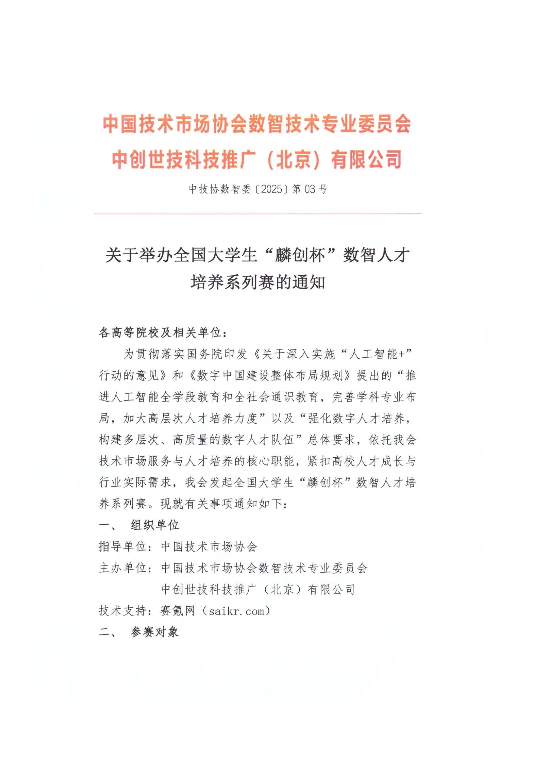 高教社杯全国大学生数学建模竞赛真题回顾 第13张