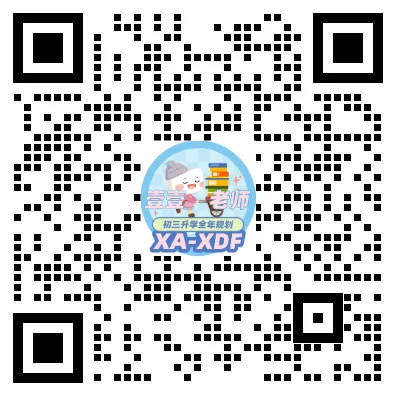 【模考】2026届高新一中中考二模全科真题,PDF可下载→ 第15张