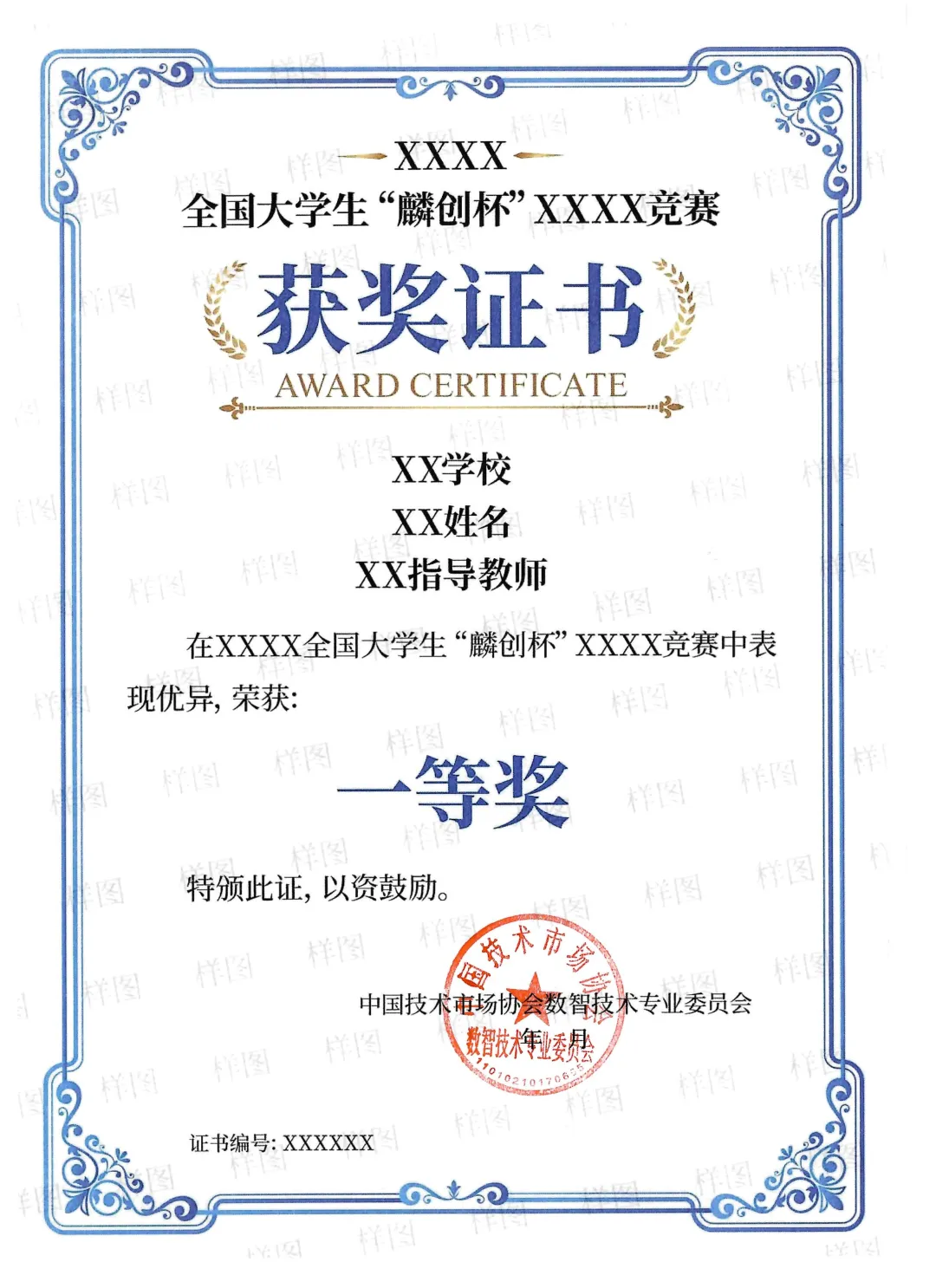 高教社杯全国大学生数学建模竞赛真题回顾 第16张