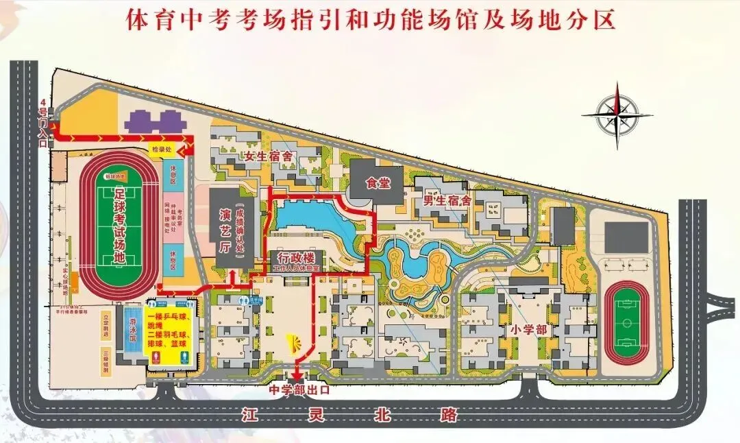 奔跑吧,青春!2026年南沙区体育中考4月11日-17日在【广附南实】举行 第3张