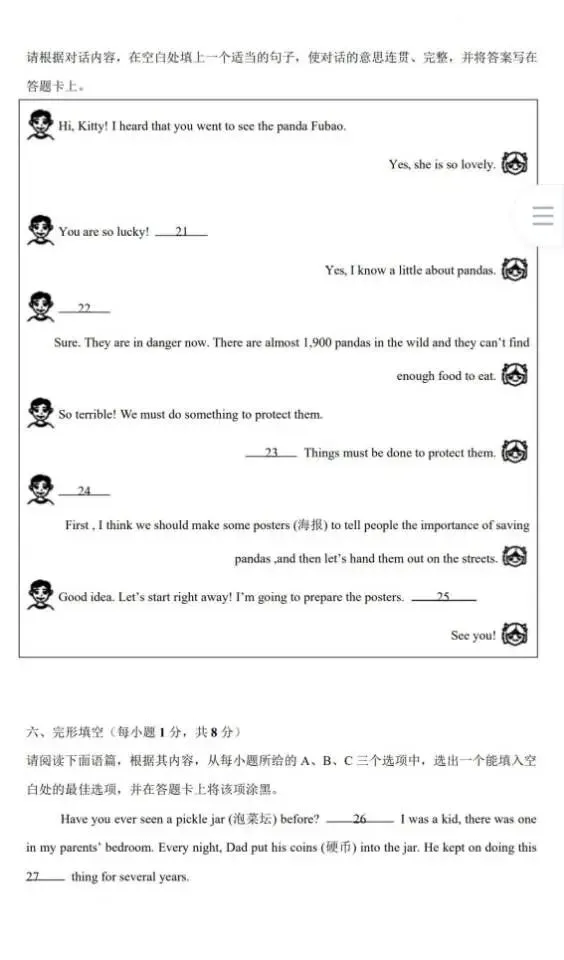 山西八年级期中复习英语试卷 第2张 山西八年级期中复习英语试卷 第2张