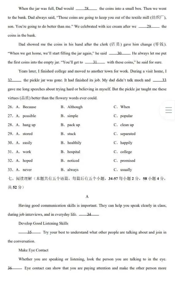 山西八年级期中复习英语试卷 第3张 山西八年级期中复习英语试卷 第3张