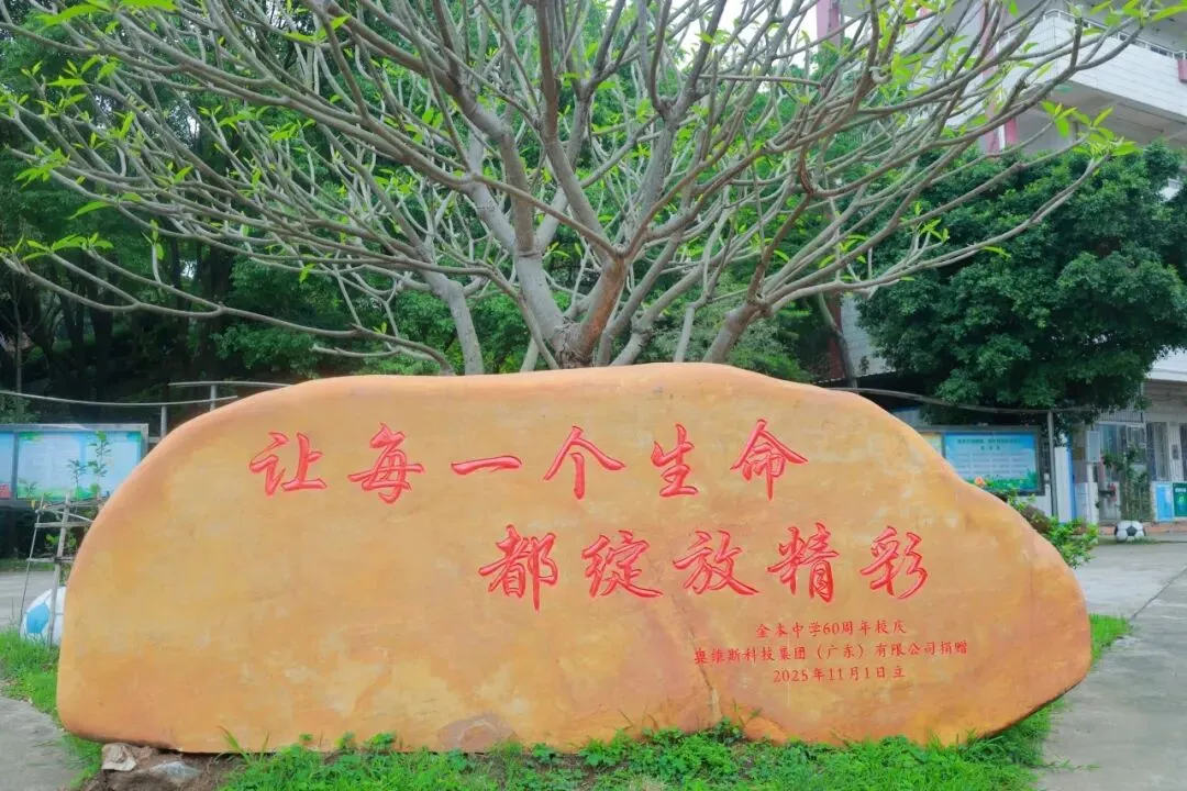 策马扬鞭战中考,奋楫笃行赴山海——金本中学初三级中考誓师研学活动 第13张